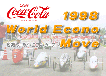 1998 World Econo Move