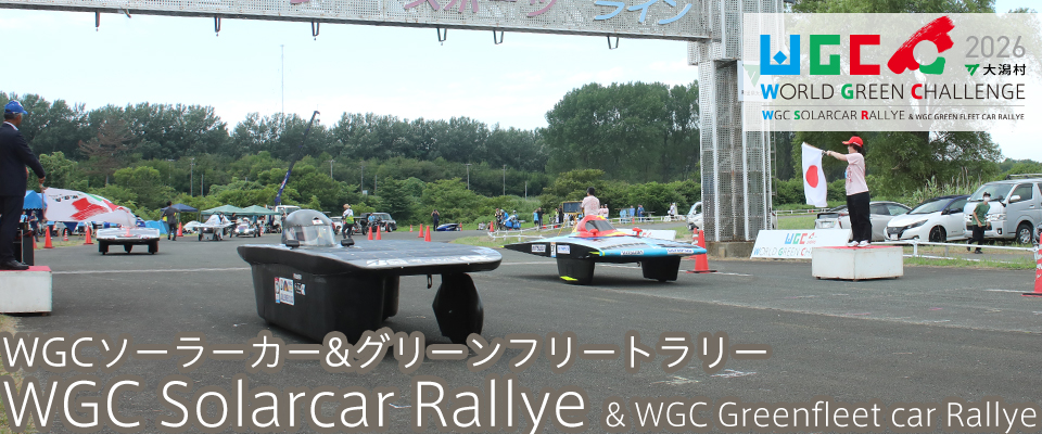 WGC 2026 WORLD GREEN CHALLENGE